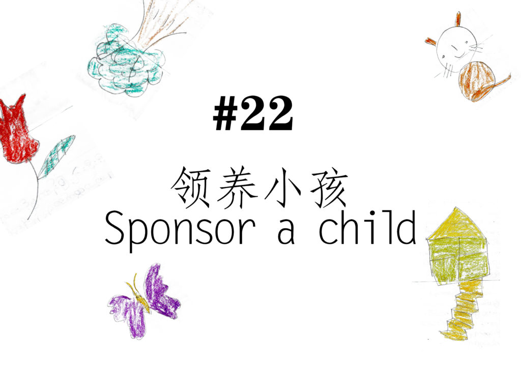 2015 Worldvision 领养小孩计划(现有两位) - Fishagrams | 旅人小鱼 领养小孩