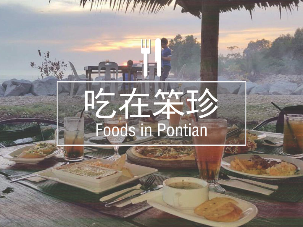 笨珍美食｜本地人最爱！10大笨珍老字号美食之旅 - Fishagrams | 旅人小鱼