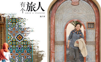 有个旅人