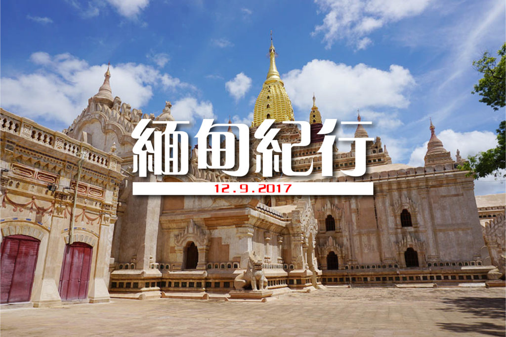 环球日记 Fishagrams - 旅行部落格