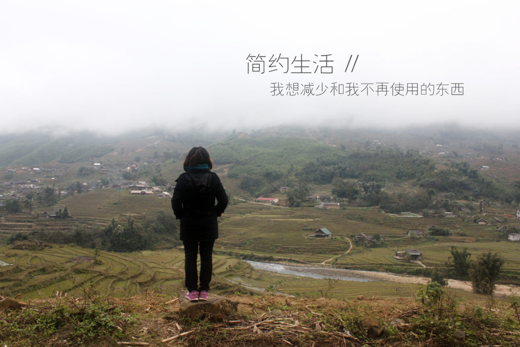 学习简约生活,我想减少生活上的物质和需求 - Fishagrams | 旅人小鱼 简约生活日记