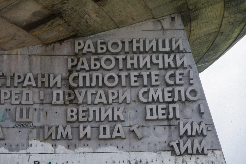 Buzludzha 飞碟纪念堂|当一个国家曾经相信过的未来,最终变成了一座废墟 - Fishagrams | 旅人小鱼 Fishagrams | 旅人小鱼