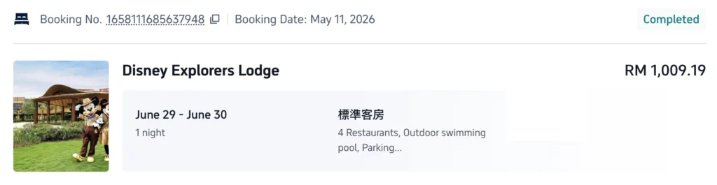 香港迪士尼探索家酒店入住体验|深圳出发住一晚值得吗? - Fishagrams | 旅人小鱼 Fishagrams | 旅人小鱼